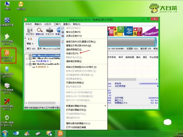 雨林木风系统u盘安装教程|雨林木风u盘装机步骤(3)