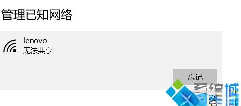 win10连接无线wifi时提示无法连接到此网络解决方法(5)