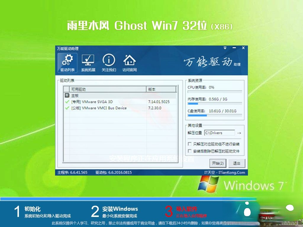 win764旗舰版下载|win7旗舰版64位系统镜像下载(1)