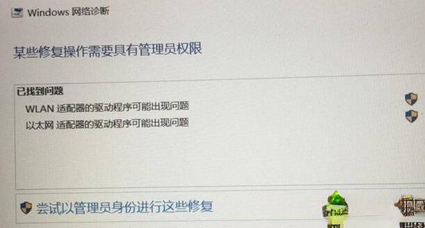 Win10系统提示“wlan适配器驱动程序出问题”如何解决
