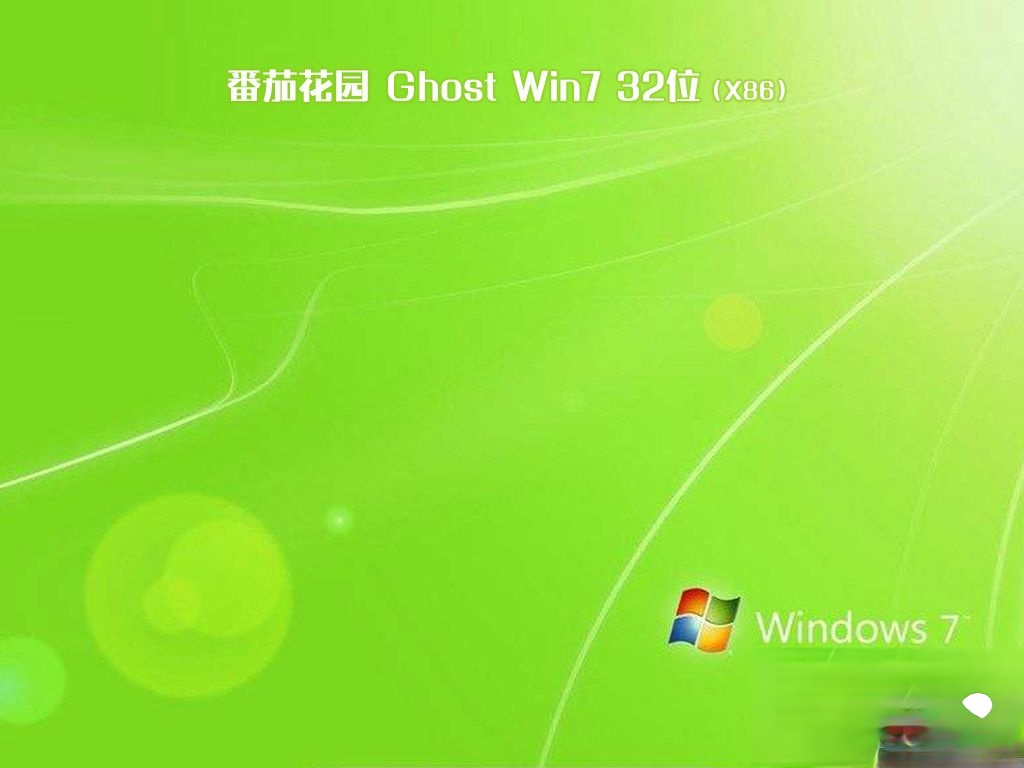 win764旗舰版下载|win7旗舰版64位系统镜像下载(3)