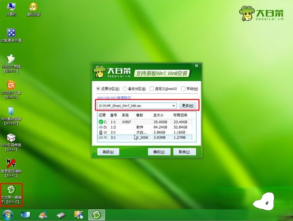 雨林木风系统u盘安装教程|雨林木风u盘装机步骤(5)