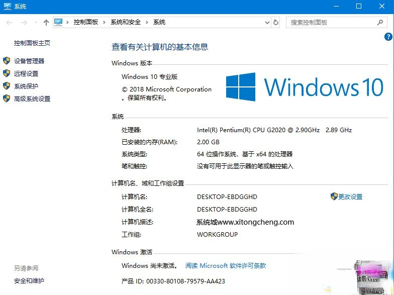 win10专业版激活后变成教育版 怎么改回专业版(4)