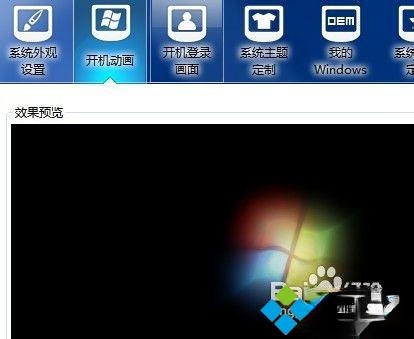 教你美化win7桌面的小技巧【图文】(6)
