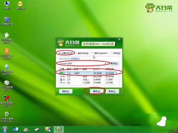 雨林木风系统u盘安装教程|雨林木风u盘装机步骤(6)