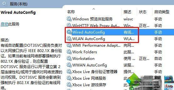 Win10系统提示“wlan适配器驱动程序出问题”如何解决(2)