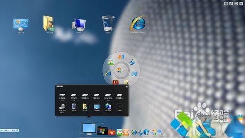 教你美化win7桌面的小技巧【图文】