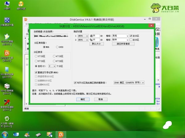 雨林木风系统u盘安装教程|雨林木风u盘装机步骤(4)