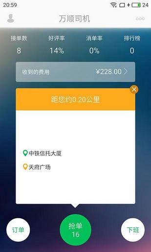 万顺合伙人(2)