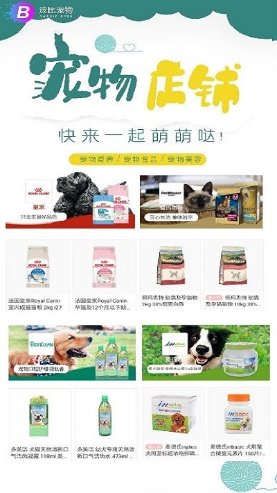 波比宠物app下载波比宠物 安卓版v4.5.4