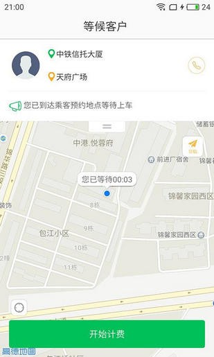 万顺合伙人(3)