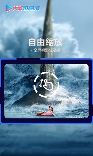 天翼超高清app下载天翼超高清 安卓版v5.5.7.7