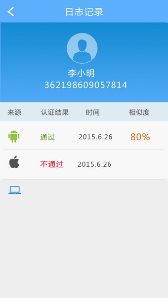 社保认证app官网下载社保人脸认证 安卓版v1.74