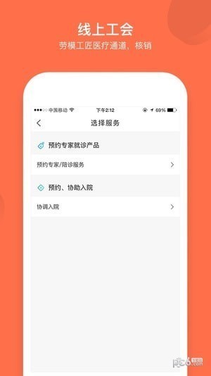 成都职工(2)