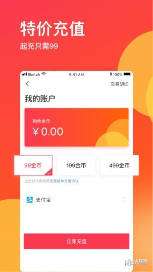 惠接单app下载安装惠接单 安卓版v1.0.0