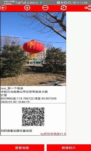 定位云相册app下载定位云相册 安卓版v2.2
