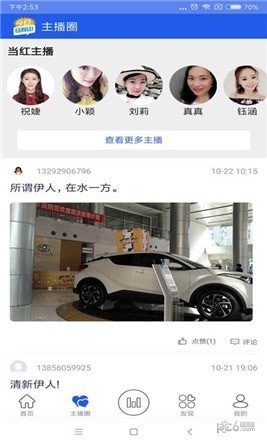 今日马鞍山app下载今日马鞍山 安卓版v2.0.8