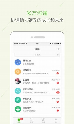云校家(1)