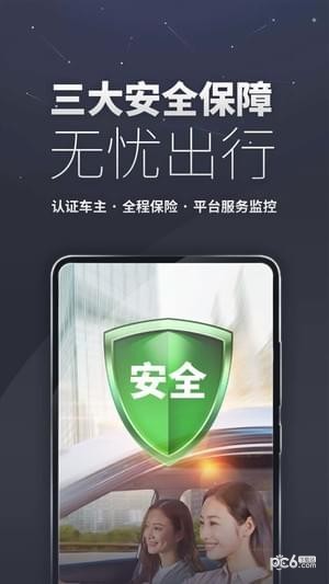 滴答顺风车app下载滴答顺风车 安卓版v8.10.1