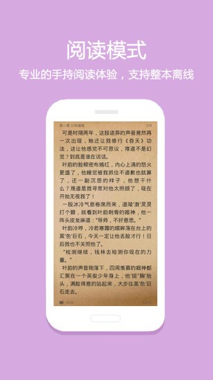 悦读小说网手机版下载悦读免费小说 安卓版v5.0.227