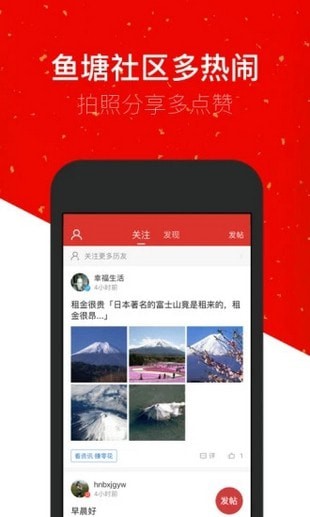 微鲤看看下载微鲤看看 安卓版v1.8.0