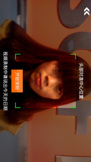 社保认证app官网下载社保人脸认证 安卓版v1.74