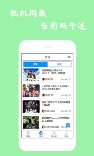 漫画迷(2)