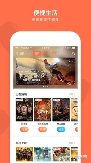 成都职工(1)
