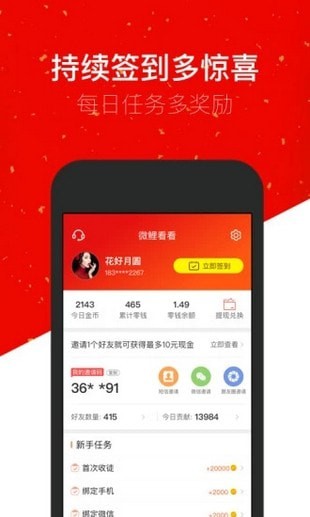 微鲤看看下载微鲤看看 安卓版v1.8.0