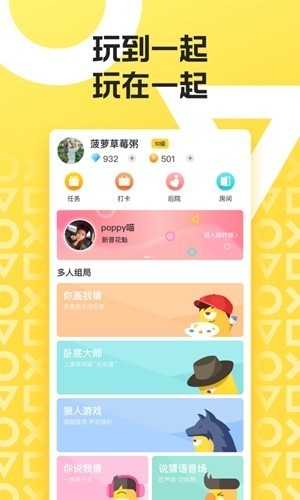玩吧app下载玩吧 安卓版v10.4.6