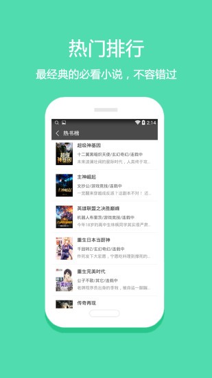 悦读小说网手机版下载悦读免费小说 安卓版v5.0.227