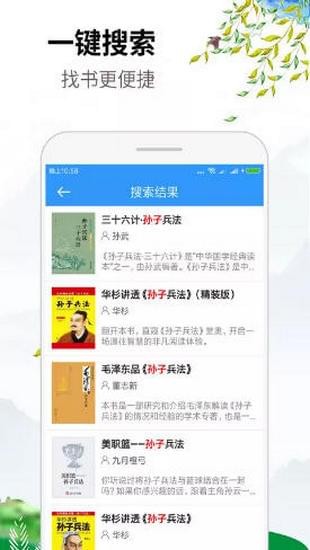 虾米小说下载虾米小说 安卓版v5.2.1