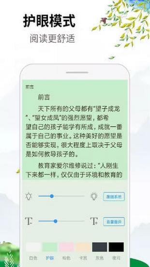 虾米小说下载虾米小说 安卓版v5.2.1