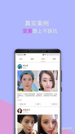 塑美app下载塑美 安卓版v2.4.0(1)