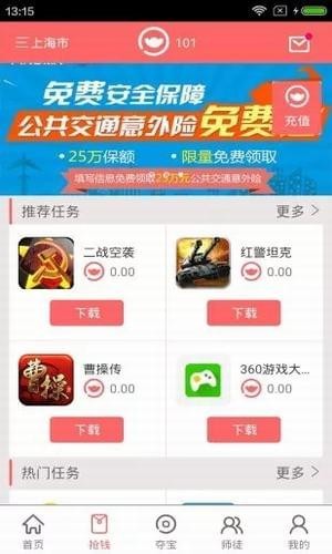 要赚