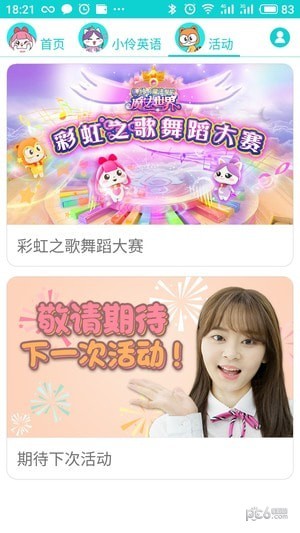 小伶英语app下载小伶英语 安卓版v3.0.4