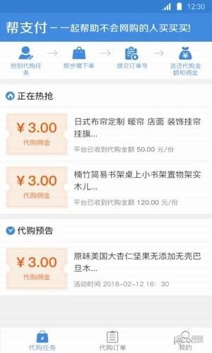帮之赋app下载帮之赋 安卓版v1.7.1