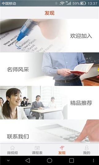 学习微课堂app下载学习微课堂 安卓版v2.2.0