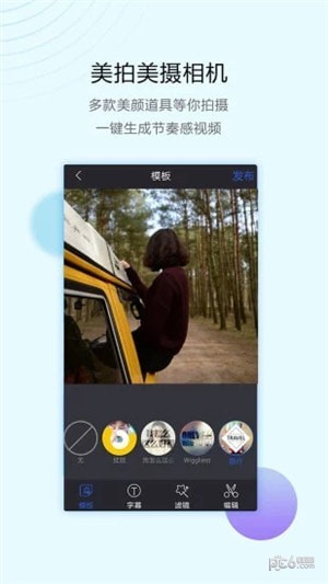 视频编辑助手下载视频编辑助手 安卓版v2.6.0(2)