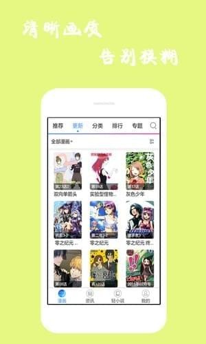 漫画迷(3)