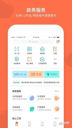 成都职工(3)