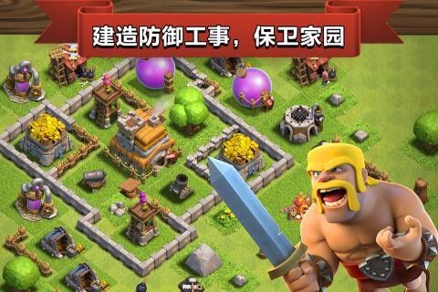 部落冲突最新版本下载部落冲突(COC) 安卓版v13.369.13