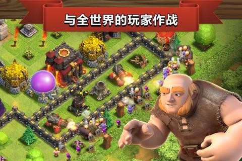 部落冲突最新版本下载部落冲突(COC) 安卓版v13.369.13