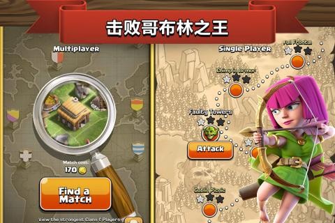 部落冲突最新版本下载部落冲突(COC) 安卓版v13.369.13