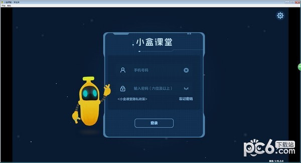 小盒课堂免费下载-小盒课堂下载 v3.5官方版