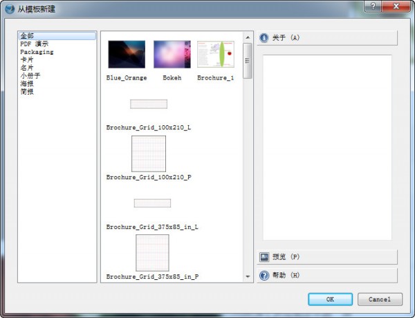 portable scribus-portable scribus(杂志制作工具)下载 v1.5.6官方版(1)