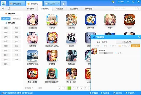 游迅游戏盒官方下载-游窝游戏盒子下载 v1.2.3.5官方版(4)