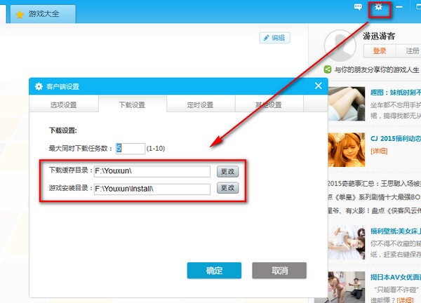 游迅游戏盒官方下载-游窝游戏盒子下载 v1.2.3.5官方版(7)
