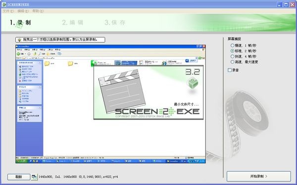 Screen2EXE