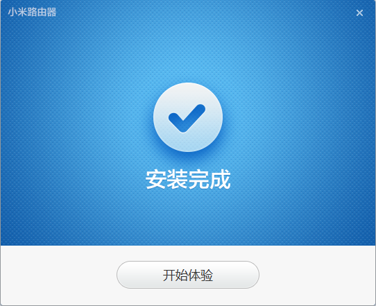 小米路由器pc客户端-小米路由器客户端下载 v1.2.301官方PC版